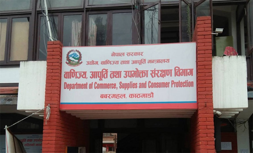 प्रतिबन्धित वस्तुको कारोबार रोक्न वाणिज्य विभागको अपिल
