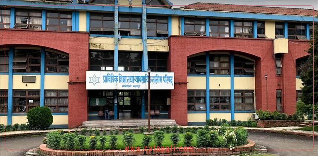 प्राविधिक शिक्षाको गुणस्तर सुधारमा जोड, सीटीइभीटीमा ४ विज्ञ नियुक्त