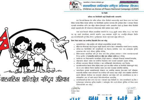 बालिकामाथि हिंसा बढेको भन्दै सिजपद्वारा चिन्ता व्यक्त, दोषीलाई कारबाही गर्न माग