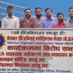 अनलाइन भोटिङ र सदस्यता नवीकरणको माग गर्दै इन्जिनियर्स एसोसिएसनमा आन्दोलन