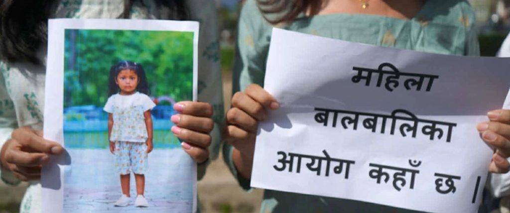 गरिमाको न्यायका लागि काठमाडौंमा प्रदर्शन