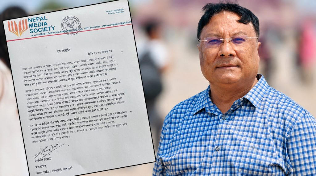 किशोर श्रेष्ठलाई रिहा गर, प्रेस स्वतन्त्रताको सम्मान गर : मिडिया सोसाइटी