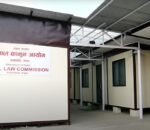 कानुन आयोगको अधिकार क्षेत्र बढाउन प्रस्ताव
