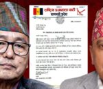 लिङ्देनको कारबाहीविरुद्ध प्रदेश अध्यक्ष, प्रदेशसभालाई पठाए अर्को पत्र