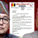 लिङ्देनको कारबाहीविरुद्ध प्रदेश अध्यक्ष, प्रदेशसभालाई पठाए अर्को पत्र