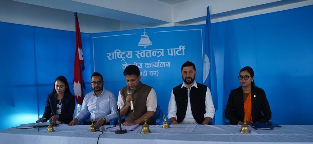 रास्वपा केन्द्रीय समिति बैठक घण्टीघरमा सुरु