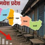 मधेशमा बढ्यो उद्योग–व्यवसाय बन्द हुने क्रम, एक वर्षमै १ हजार ९३८ बन्द