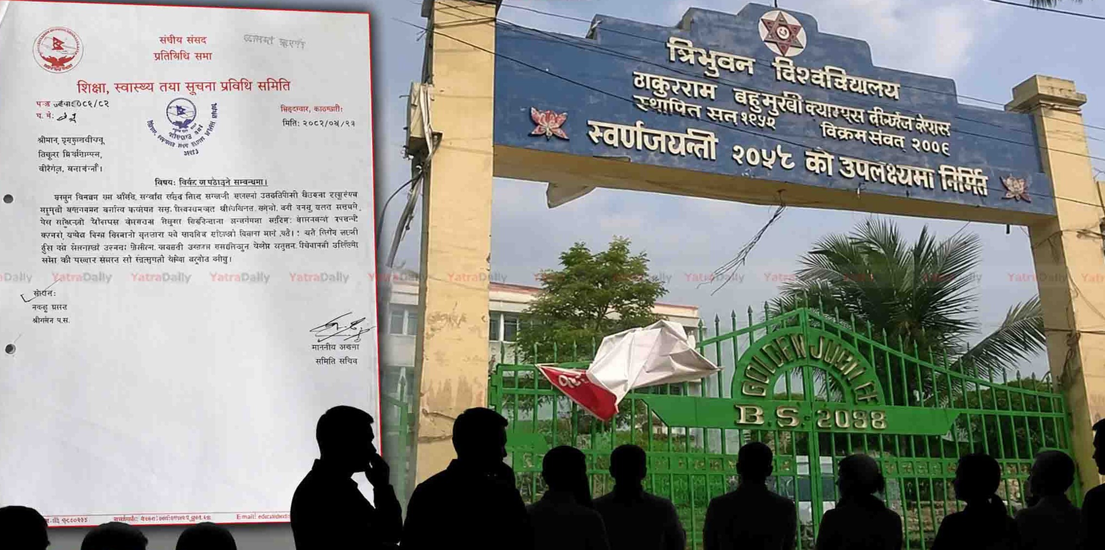 सात दिनभित्र प्राध्यापकको विवरण बुझाउन निर्देशन, ठाकुरराम क्याम्पसमा खैलाबैला