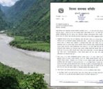 बरुण नदीमा जलविद्युत आयोजना नबनाउन प्रधानमन्त्री कार्यालयमा पत्र
