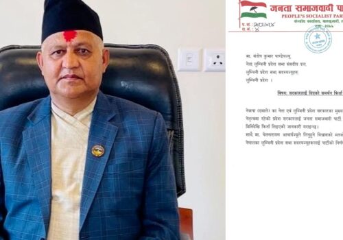लुम्बिनीमा आचार्यलाई जसपा नेपालको साथ नहुने, विपक्षमा मतदान गर्ने