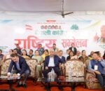 कांग्रेस इतर समूहको राष्ट्रिय भेलाले पारित गर्‍यो ५ प्रस्ताव