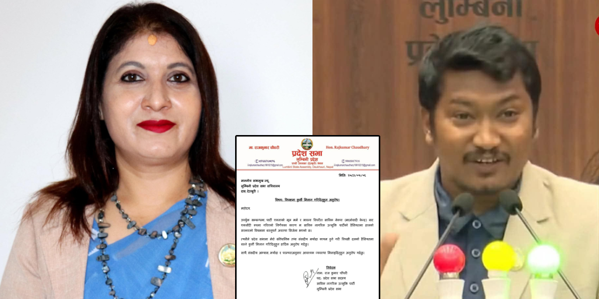 लुम्बिनीमा मन्त्री छनोटलाई लिएर नेकपाभित्र विवाद