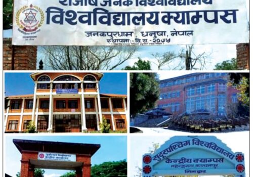 रजिस्ट्रार नियुक्त नहुँदा राजर्षि जनक विश्वविद्यालय बजेटविहीन