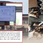 आन्दोलनमा कागजात जले, १ खर्ब ४७ अर्बको लेखापरीक्षण प्रभावित