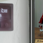 इतर समूहको कार्यालयमा देउवाकै नामको सभापति नेमप्लेट