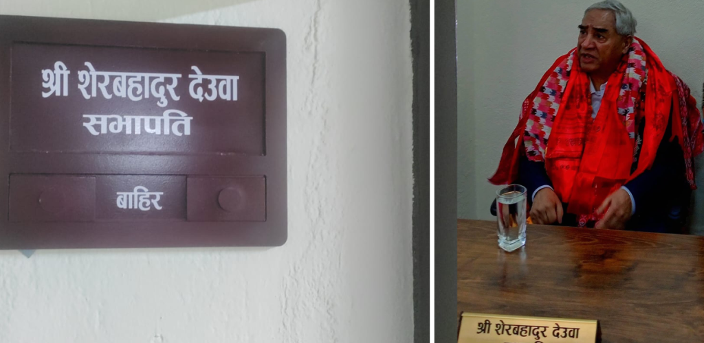 इतर समूहको कार्यालयमा देउवाकै नामको सभापति नेमप्लेट