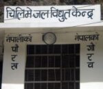 रसुवा बाढीको असर : बंगलादेश विद्युत् निर्यात रोकियो, भारततर्फ पनि कटौती