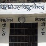 रसुवा बाढीको असर : बंगलादेश विद्युत् निर्यात रोकियो, भारततर्फ पनि कटौती