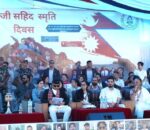 शहीदको सम्झनामा स्मृति दिवस, श्रद्धाञ्जली दिन को–को सहभागी?