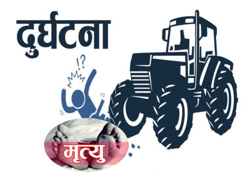 रौतहतमा ट्र्याक्टरको ठक्करबाट ६ वर्षीय बालकको मृत्यु