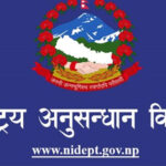 राअवि इन्स्पेक्टरको अन्तर्वार्ता साढे तीन महिनादेखि अन्योलमा