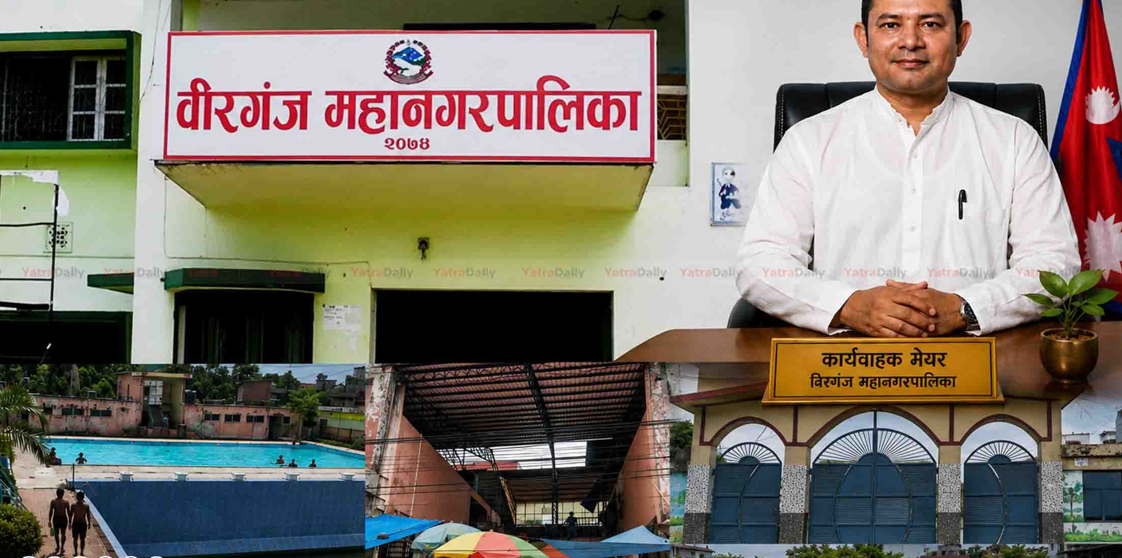वीरगञ्जका सार्वजनिक संरचना हस्तान्तरणमा ढिलाइ : लापरबाही कि चलखेल ?