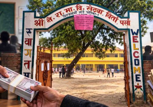 शिक्षक नियुक्तिमा ७ लाख लेनदेन भएको आरोप, जिराभवानीमा छानबिनको माग