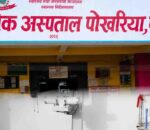 पोखरिया अस्पतालको एक्सरे सेवा फेरि ठप्प, बिरामी निजी क्लिनिक धाउन बाध्य