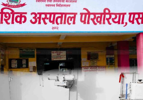 पोखरिया अस्पतालको एक्सरे सेवा फेरि ठप्प, बिरामी निजी क्लिनिक धाउन बाध्य