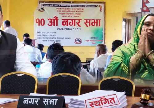 फतुवा विजयपुरको नगरसभा गणपूरक संख्या नपुग्दा स्थगित, विवाद चर्कियो