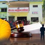 राजेशमान सिंहसहित ७ जना निर्दोष ठहर, मेयरको पुनःबहालीको बाटो खुल्यो