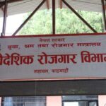 २५० म्यानपावरमाथि छानबिन, मलेसिया पठाउने पूर्वस्वीकृति रोक्का
