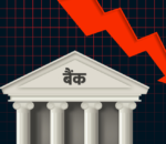 ब्याजदर घट्ने क्रम रोकिएन, असोजमा कुन बैंकले कति ब्याज दिँदैछन् ?
