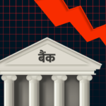 ब्याजदर घट्ने क्रम रोकिएन, असोजमा कुन बैंकले कति ब्याज दिँदैछन् ?