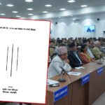 नागरिक लगानी कोष ऐन संशोधन विधेयक प्रतिनिधिसभामा दर्ता