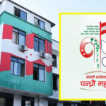 कांग्रेसको १५औँ महाधिवेशन १८ गते उद्घाटन हुने