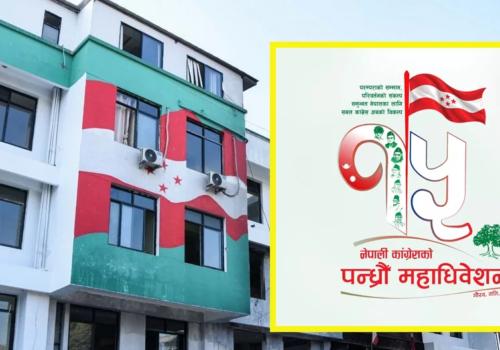 कांग्रेसको १५औँ महाधिवेशन १८ गते उद्घाटन हुने