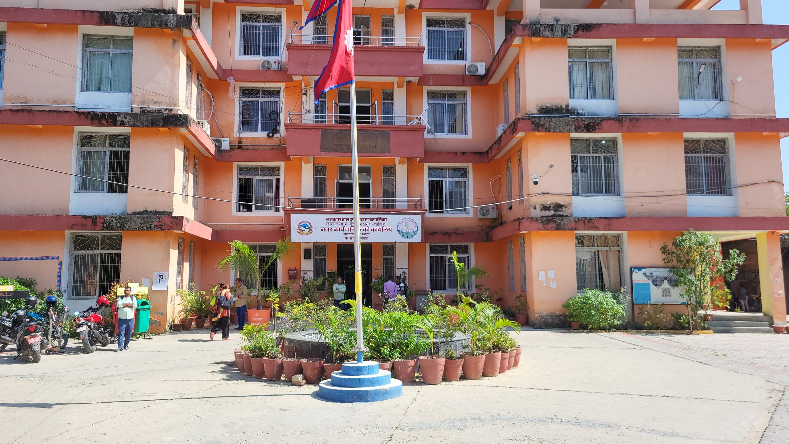 जनकपुरधाम उपमहानगरपालिकामाथि उजुरी, छानबिनको माग