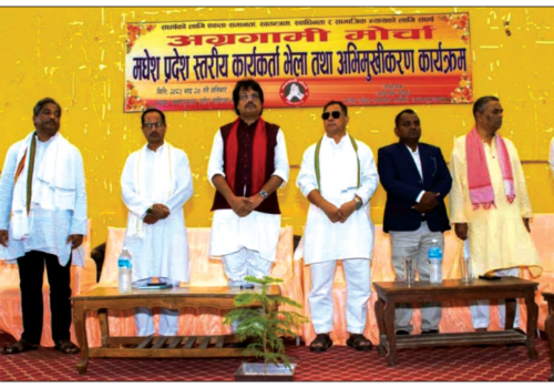 ‘मधेश राज्य’का लागि संघर्षको आह्वान : छठपछि सशक्त आन्दोलन गर्ने अग्रगामी मोर्चाको चेतावनी