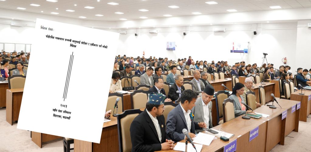 फोहोरमैला व्यवस्थापनका लागि नयाँ विधेयक संसद्‌मा दर्ता