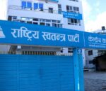 मधेशमा रास्वपाले अघि बढायो ‘पार्टी लेखाजोखा’ अभियान