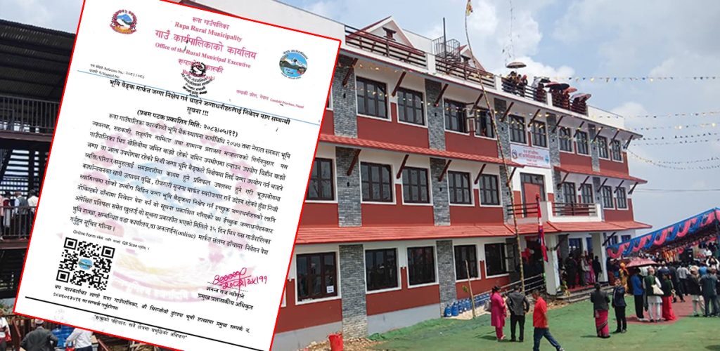 भूमि बैंकमार्फत जग्गाधनीलाई प्रतिफल र भूमिहीनलाई अवसर दिने रूपाको योजना