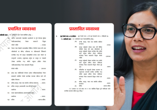 कानुनमन्त्री नै कानुन आयोग अध्यक्ष बन्ने विधेयक अघि बढ्यो