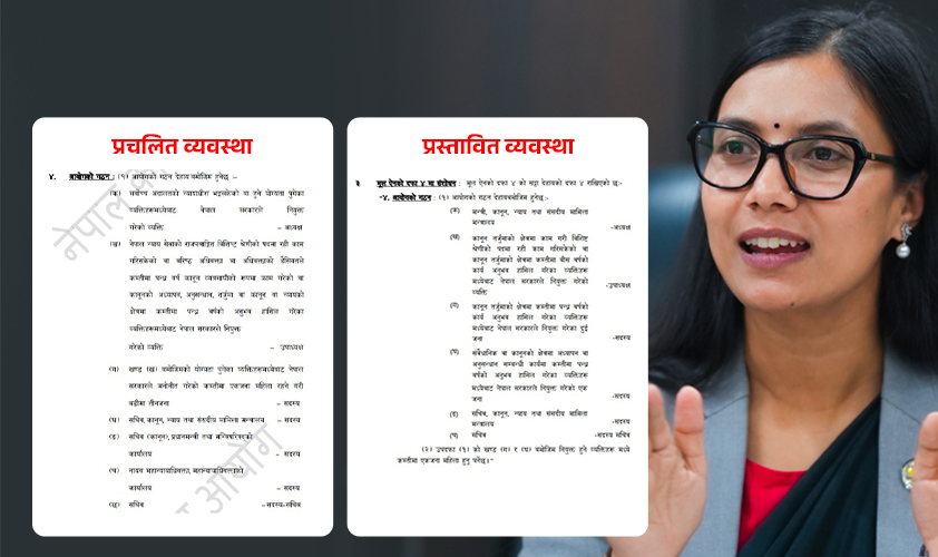 कानुनमन्त्री नै कानुन आयोग अध्यक्ष बन्ने विधेयक अघि बढ्यो