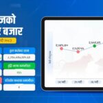 सेयर बजारमा उत्साह बढ्यो, कारोबार २ महिनाकै उच्च विन्दुमा