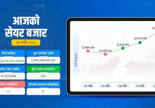 सेयर बजारमा उत्साह बढ्यो, कारोबार २ महिनाकै उच्च विन्दुमा