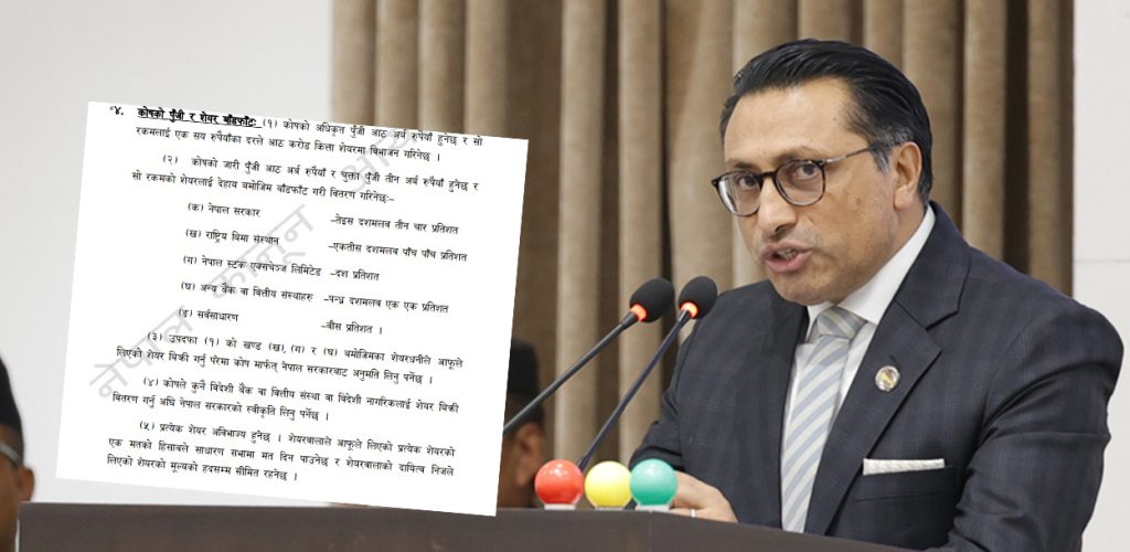 नागरिक लगानी कोषको पूँजी बढाउँदै सरकार, १० अर्ब पुर्‍याउने तयारी