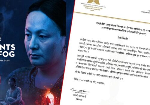 अस्कर अवार्डको अन्तर्राष्ट्रिय प्रतिस्पर्धामा नेपालबाट ‘तिनीहरू’ सिफारिस
