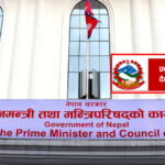 प्रधानमन्त्री दैवीप्रकोप उद्धार कोषको रकम १८ अर्ब नाघ्यो