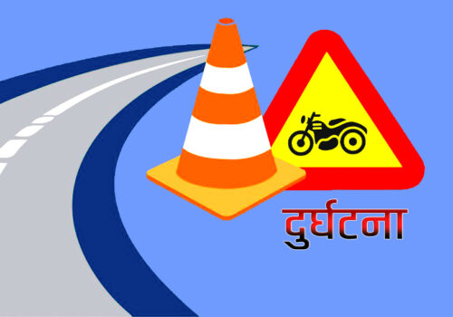 मोटरसाइकल दुर्घटनामा सिम्रौनगढकी महिलाको मृत्यु, श्रीमानसहित तीन जना घाइते